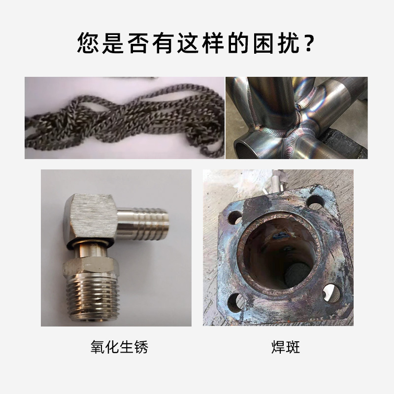 不锈钢酸洗钝化液除焊斑氧化皮工业工件钝化清洗