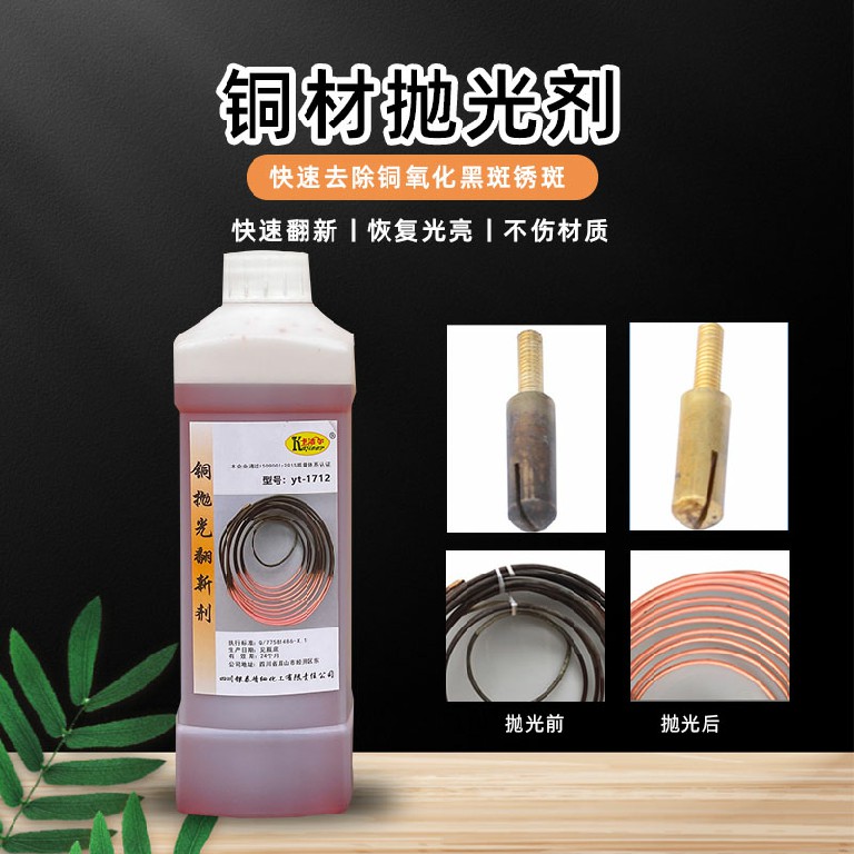 供应洗铜水铜材除氧化皮铜器翻新剂洗铜绿  铜翻新剂