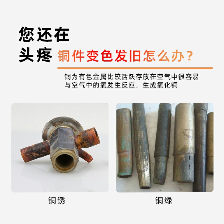 供应洗铜水铜材除氧化皮铜器翻新剂洗铜绿  铜翻新剂