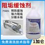 fs601阻垢缓蚀分散一体剂中央空调循环水系统阻垢剂