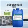 成都直发海水淡化反渗透膜酸洗除垢剂