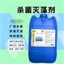 成都直发卡洁尔杀菌灭藻剂冷却塔敞开式循环水杀菌灭藻