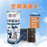 直供卡洁尔清道夫银泰化工冷媒管道清洗剂除积碳