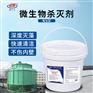 微生物杀灭剂氧化性杀菌灭藻剂冷却塔景观池除青苔