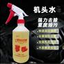 厂家供应机头水汽车发动机机油重油污清洗剂
