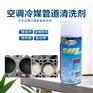 直供空调冷媒管道清洗剂压缩机铜管制冷管道除积碳清洁
