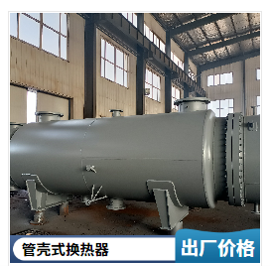 大连管壳式换热器 BEM型列管式换热器厂商  U型管式换热器