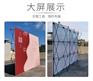西安拉网展架报价|快展架|丽屏|门形|易拉宝|海报架
