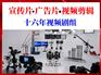 西安会议直播视频直播价格，活动视频跟拍照片直播价格