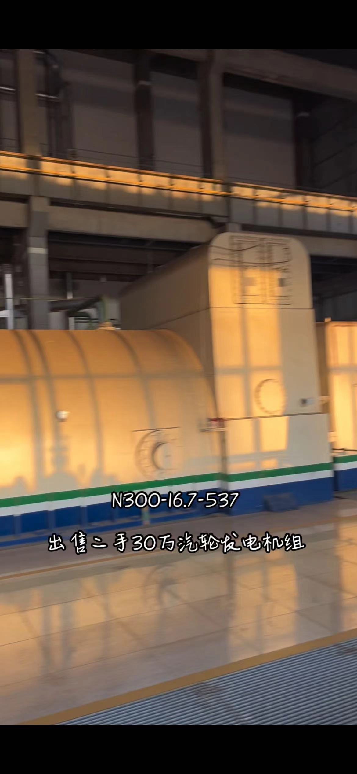 出售30万二手汽轮发电机组  二手汽轮机组