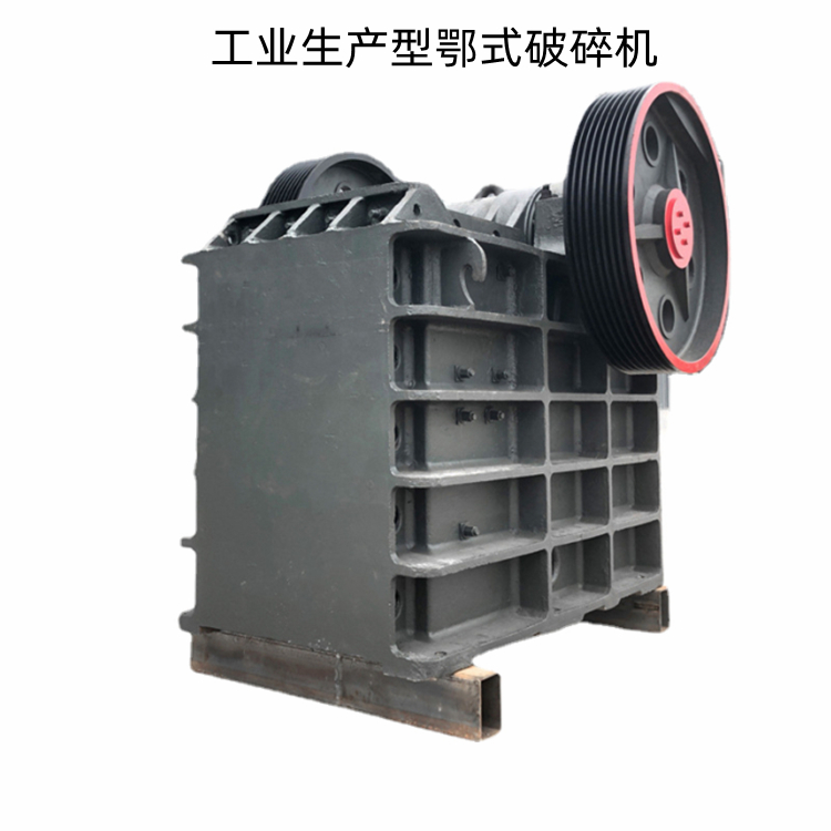 PE、PEX颚式破碎机   深腔鄂式破碎机