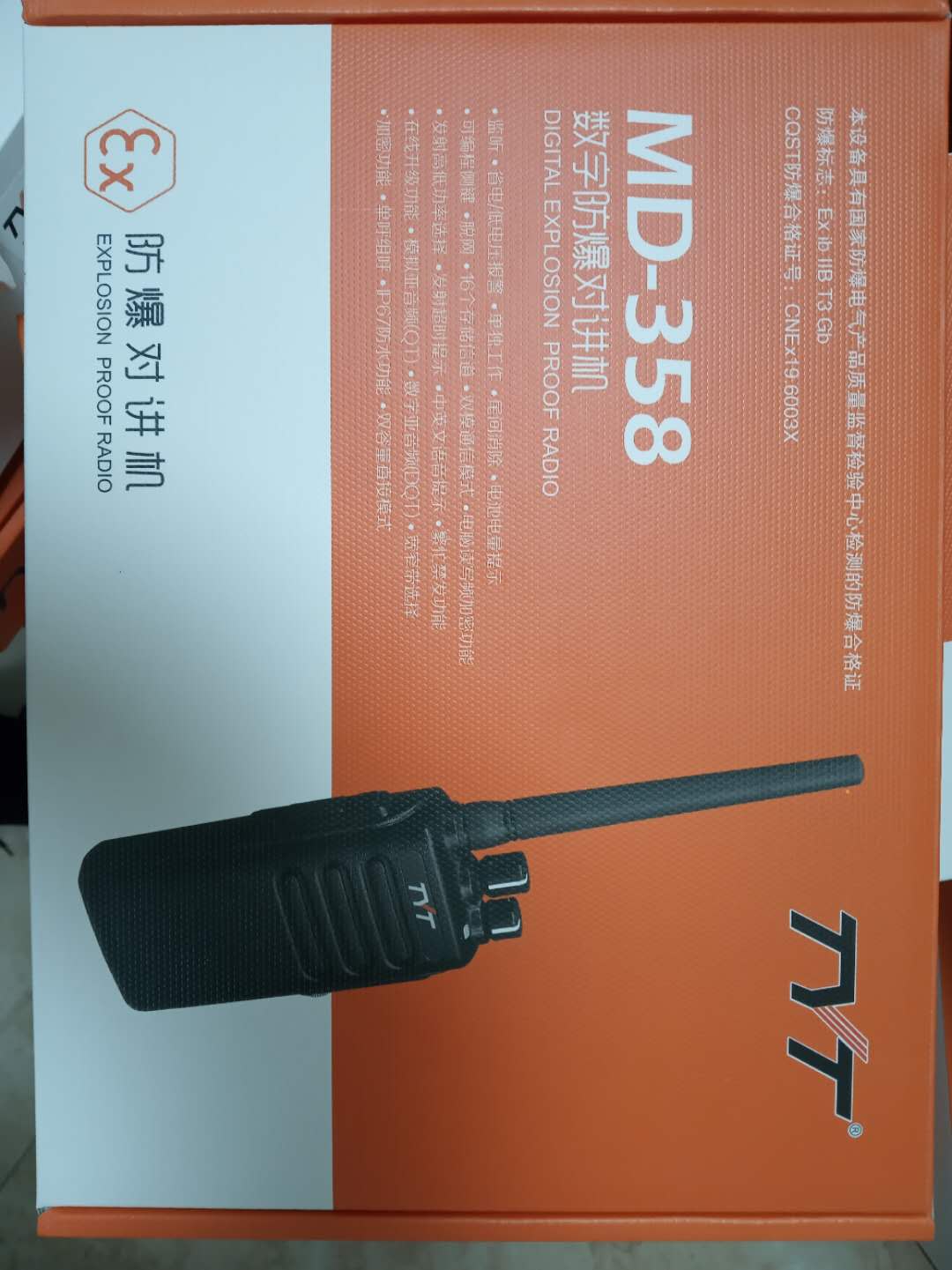 淄博对讲机特易通MD358防爆对讲机  特意通