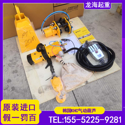 KA1M 050防爆气动吊具,气动倒链龙海起重假一罚百