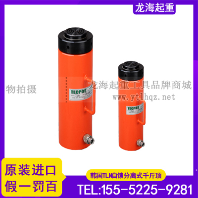 TECPOS TLN 100230分离式附爪式千斤顶龙海起重