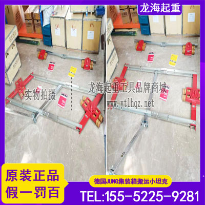 JUNG JFB12K/JFB14K集装箱转运设备龙海起重