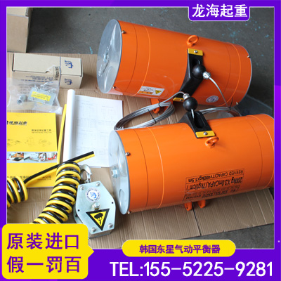DONGSUNG BH11036气动平衡器龙海起重质保一年
