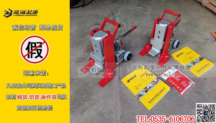 JUNG JH 15 G plus液压附爪式千斤顶龙海起重