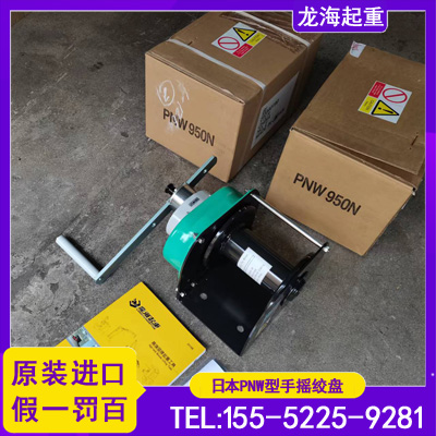 FUJI PNW 950N手摇葫芦吊机龙海起重假一罚百