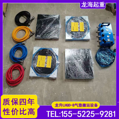 LHQD 24 6B/LHQD 32 6B气垫悬浮运输车龙海