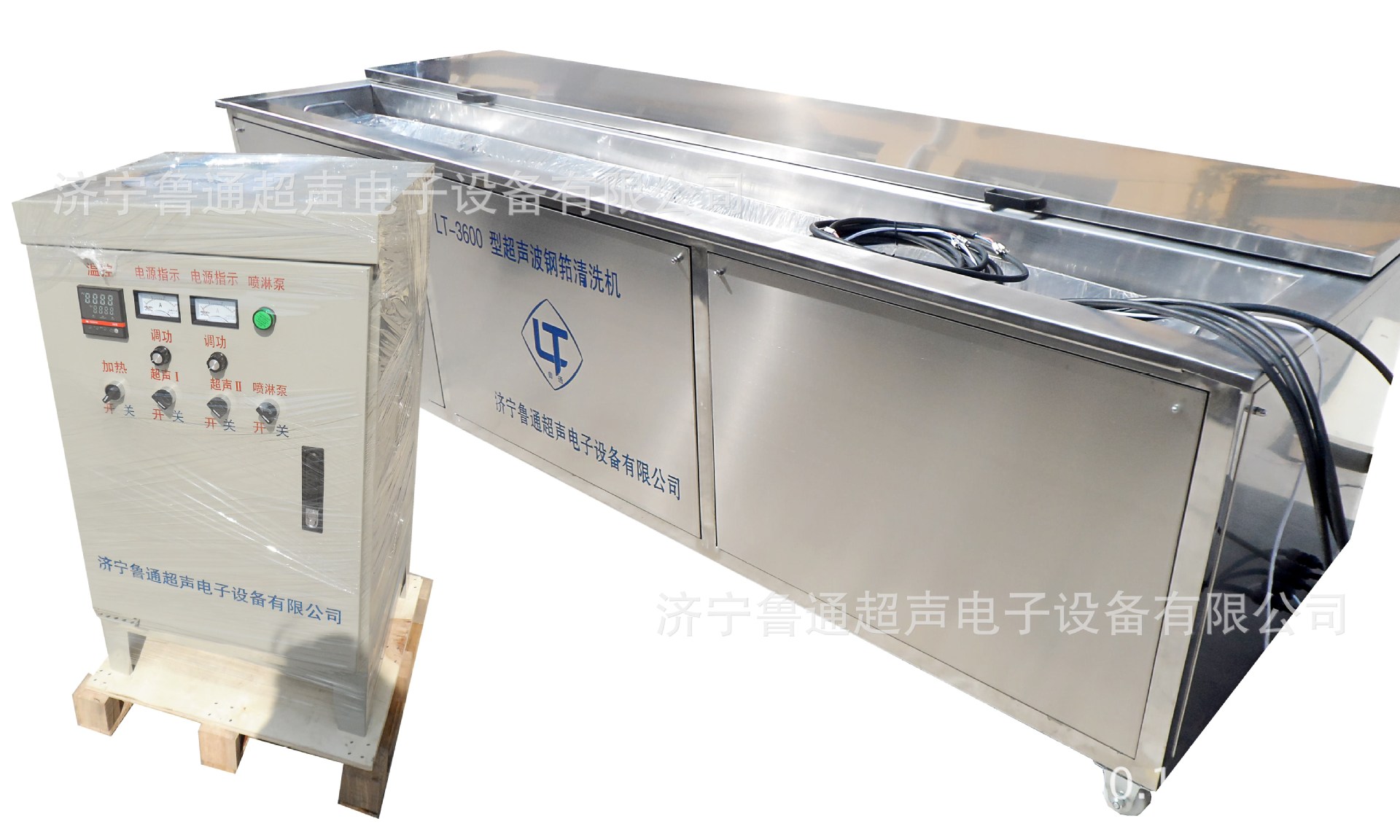 鲁通供应浙江化纤钢筘超声波清洗机  钢筘清洗机