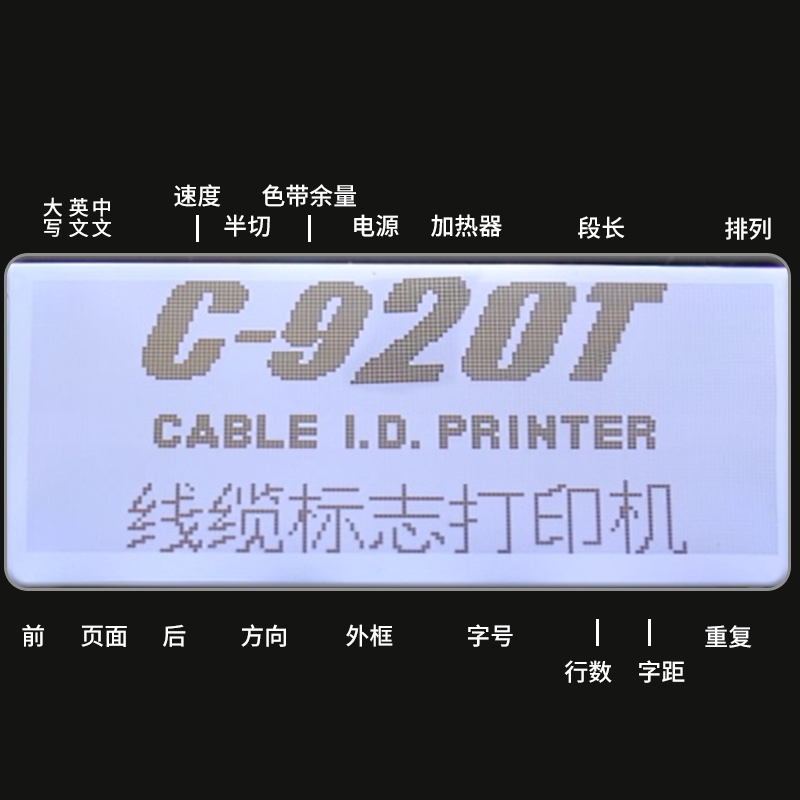 丽标佳能C-960T电子打号机白色色带RC-TU85W  C-920T白色色带  C-980T白色色带