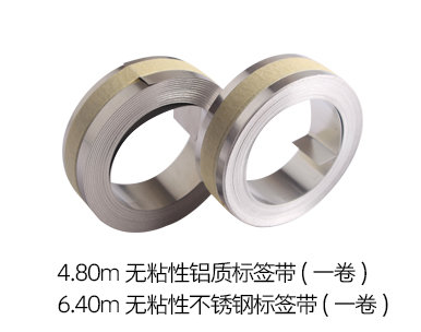 DYMO达美手动标签机M-1011钢制标签带32500  DYMO 32500  DYMO手动标签带  DYMO手动钢制带