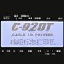 丽标线缆标识PVC大管打印机C-920T