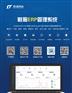 顺通高效订单发货系统，保障货物快速准确送达