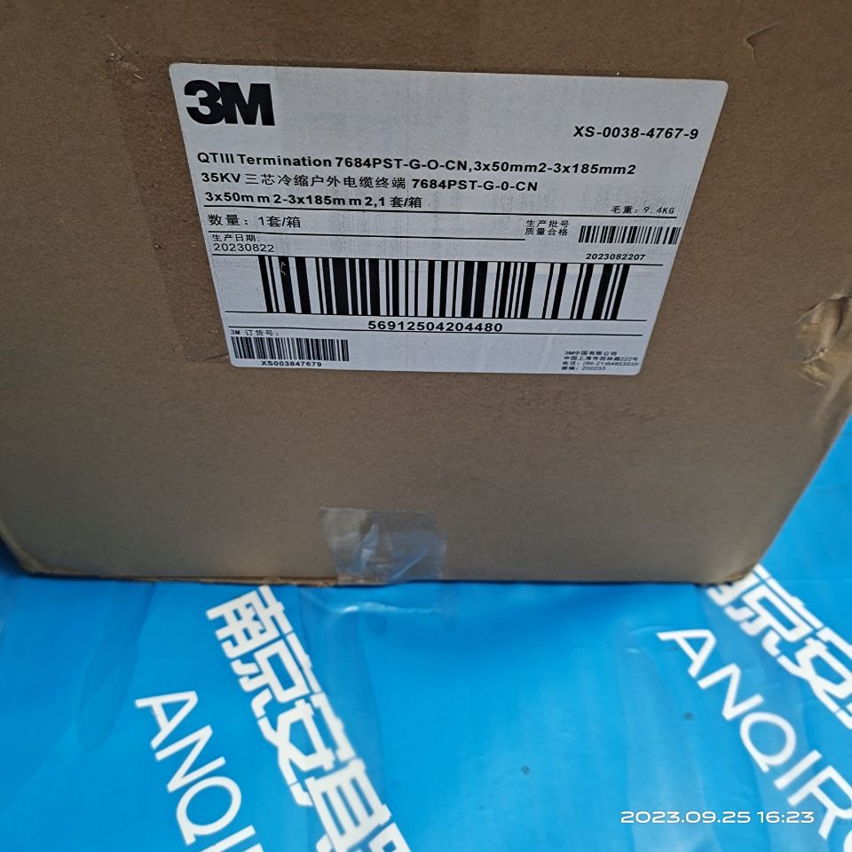 3M中间接头15KV户外冷缩头 3X300-500平  三芯户内终端  3M 电缆头10kv  3X185-300
