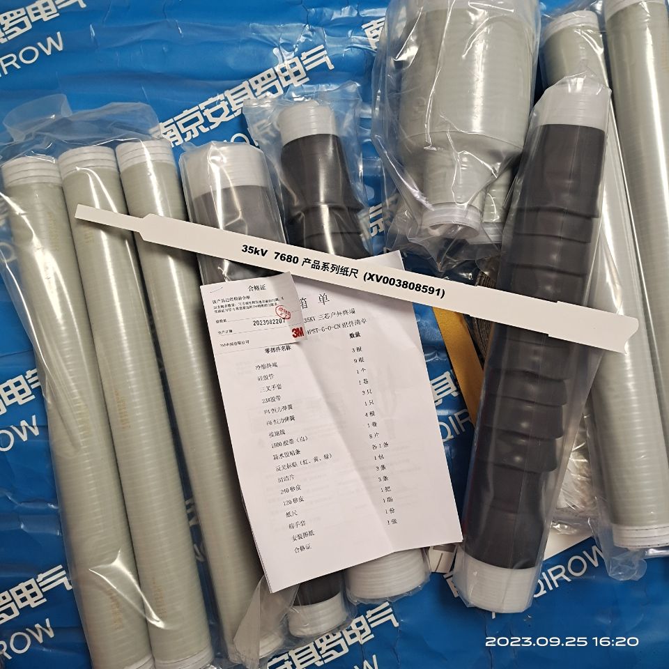 3M终端8.7/15KV户外电缆终端头3X95-150mm2  三芯户内终端  10KV