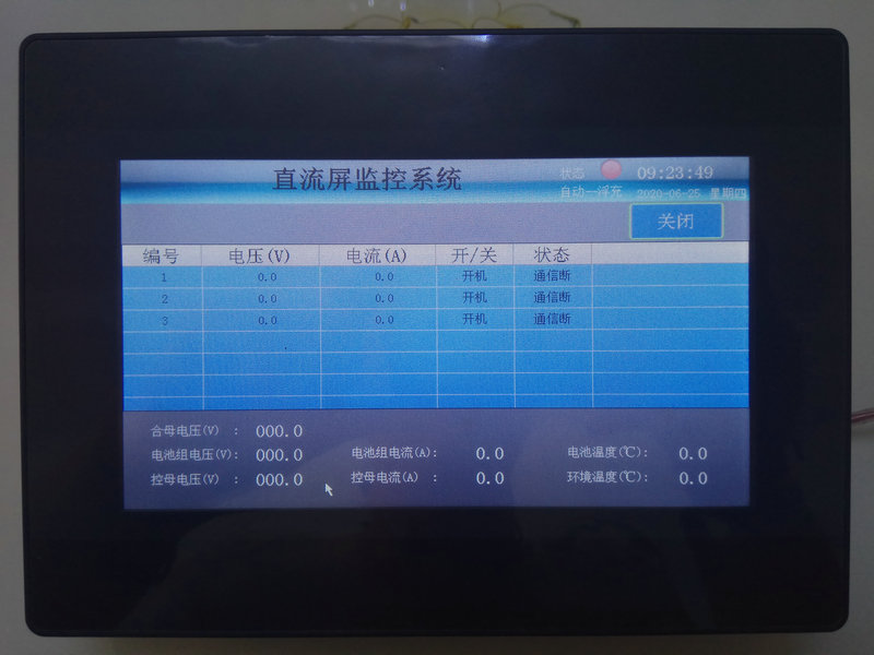 直流屏监控系统XD-K70C功能强大性能稳定可靠  直流屏监控XD-K70C  触摸屏监控XD-K70C