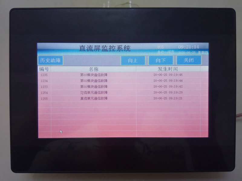 直流屏监控系统XD-K70C功能强大性能稳定可靠  直流屏监控XD-K70C  触摸屏监控XD-K70C