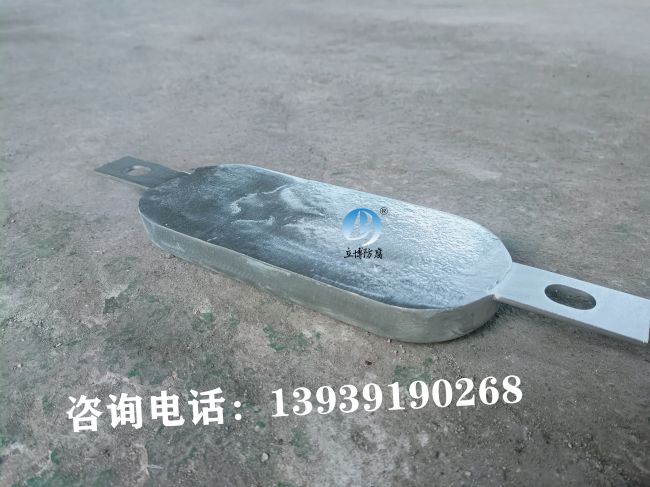 海洋工程阴极保护防腐材料-A11C-2铝合金牺牲阳极  压载舱铝合金阳极  机械设备铝阳极  冷凝器铝阳极