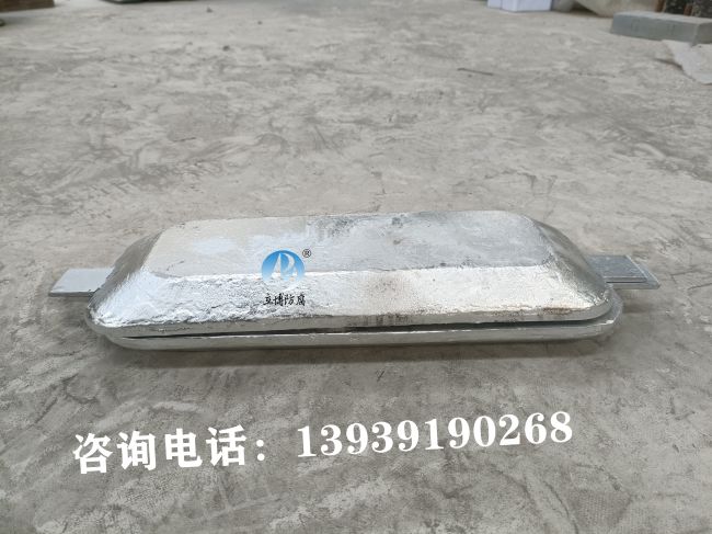 铝阳极-铝合金牺牲阳极-铝阳极防腐  梯形铝合金牺牲阳极  焊接铝牺牲阳极  码头铝合金阳极