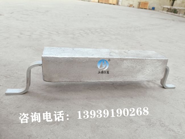 铝阳极-铝合金牺牲阳极-铝阳极防腐  梯形铝合金牺牲阳极  焊接铝牺牲阳极  码头铝合金阳极