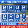 南京道路划线-达尊地下车库停车场道路交通标志牌