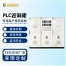 北京创福新锐PLC控制柜