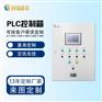 北京创福新锐PLC控制箱