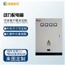 北京创福新锐动力配电箱