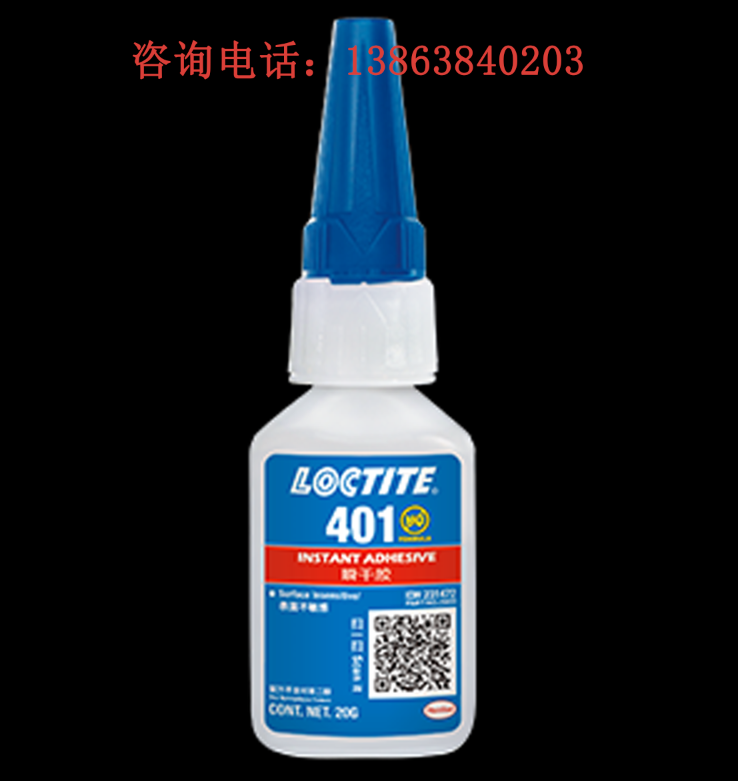 乐泰401瞬干胶  应用广泛  多孔基材  良好的抗拉强度