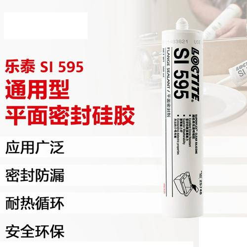 乐泰SI587平面密封胶  可耐受高达260 °C  适用基材范围广  耐油性