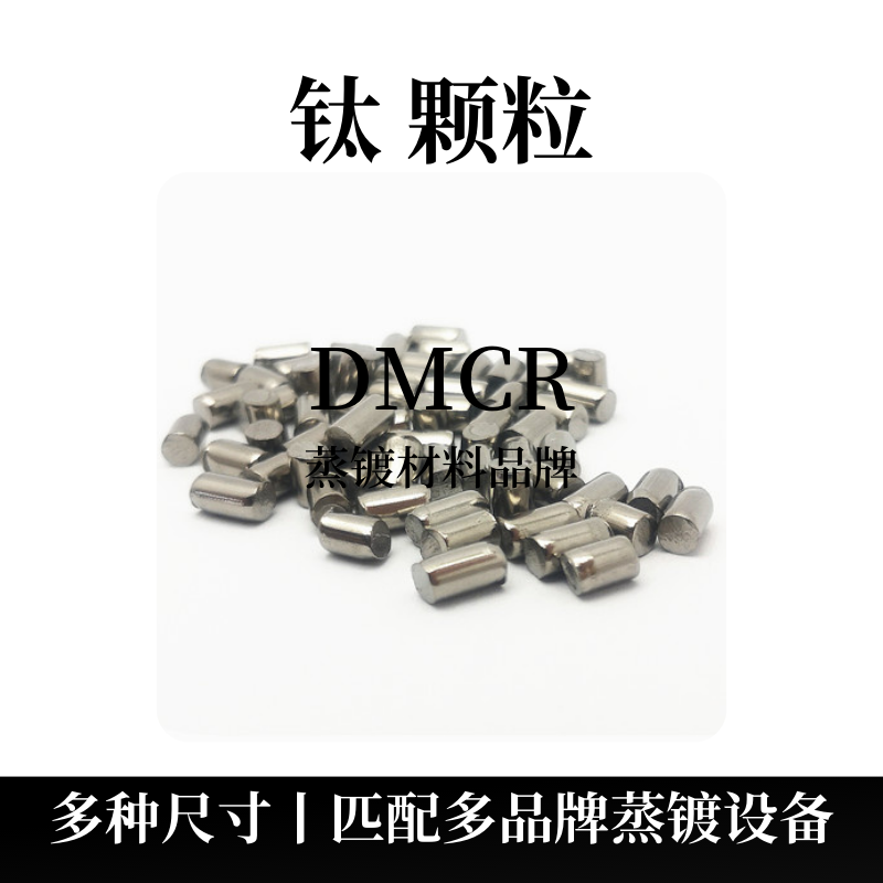 高纯钛靶材 99.99% 60*3mm 蒂姆新材料 溅射靶材  5N钛靶材  溅射镀膜钛靶材