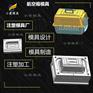 浙江注塑宠物箱模具加工厂\五金模具\模具注塑