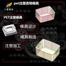 PET注塑加工\pet塑料模具\浙江塑胶模具\浙江注塑厂