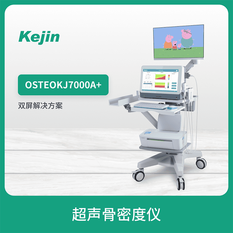 中老年骨质筛查仪器 国产超声波骨密度检查仪