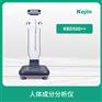 人体成分分析仪报价
