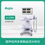 中老年血管筛查仪器 国产经颅多普勒设备