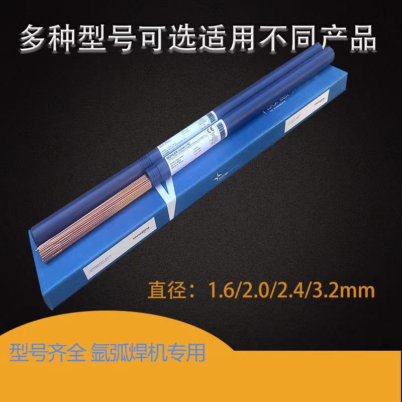 蒂森Phoenix Blau低碳钢焊条合金二保焊直条耐腐蚀&nbsp;&nbsp;蒂森Blau电焊条&nbsp;&nbsp;PhoenixBlau碳钢焊条&nbsp;&nbsp;蒂森PhoenixBlau焊条