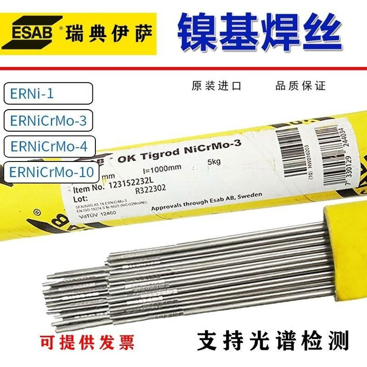 伊萨 OKAutrod12.32锰合金埋弧焊丝进口实心碳钢  伊萨Autrod电焊丝  Autrod12.32埋弧焊丝  伊萨Autrod12.32焊丝