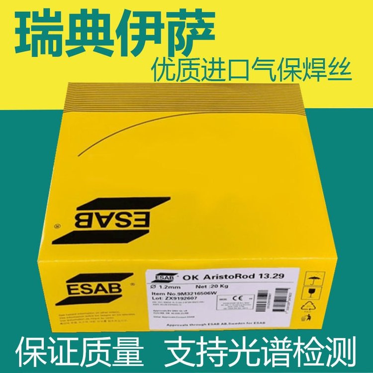 伊萨OKAutrod12.30碳钢埋弧焊丝进口结构抗裂纹直条  伊萨Autrod电焊丝  Autrod12.30埋弧焊丝  伊萨Autrod12.30焊丝